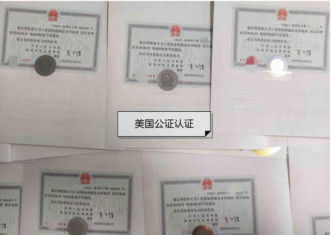 境外主体资格公证认证_境外公证_境外驾照翻译公证